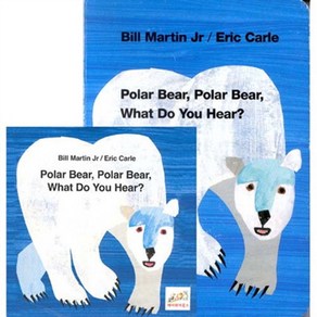 노부영 Polar Bear Polar Bear What Do You Hear? (원서 & CD)