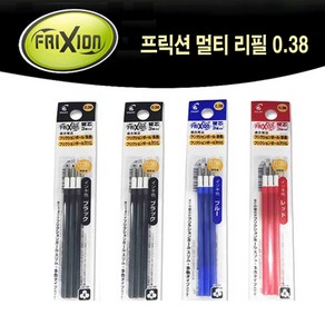 파이롯트 프릭션 지워지는 2색/3색/4색 멀티 볼펜 리필심 세트, 0.38mm (흑2개+청1개+적1개)(3본입) 세트