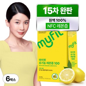 동국제약 마이핏 이보영 100% 유기농 레몬즙 NFC 원액 스틱, 20g, 84개