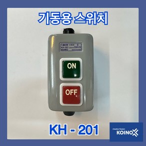 건흥전기 [건흥전기] 기동용스위치 KH-201, 1개