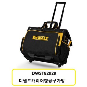 디월트 DWST82929 디월트리지드캐리어형 공구가방