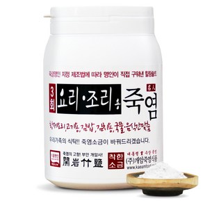 개암죽염 3회 요리 조리용 죽염 1kg, 1개