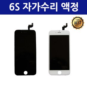 엔티에스 아이폰6S 액정 자가수리 교체 부품