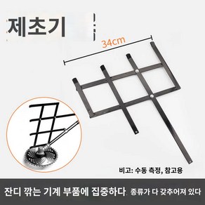 고추 옥수수 예초기 들깨베기 깎는 잔디 농작물 수확 수확기 가드