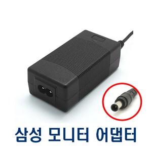 안전사 모니터 어댑터 12V3A 14V2.5A 14V3A 19V1.3A 19V1.7A 19V2.1A 엘지 삼성 모니터 호환 아답터 모음, 14V3A삼성모니터, GM42-140300-D, 1개