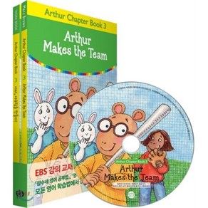 Athu Chapte Book 3 Athu Makes the Team : 아서 야구팀을 만들다!, 롱테일북스, 아서 챕터북 롱테일 에디션