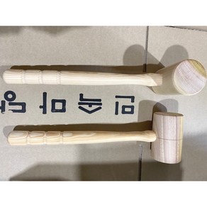 유아용 떡메망치/나무망치/떡메치기/원목망치/떡 방방이/미니 떡메/떡 만들기