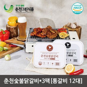 [리얼 왕갈비] 춘천숯불닭갈비1+1+1(양념 간장맛 비고란 기재필수), 600g, 3개