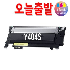 삼성 CLT-K404S 토너 SL-C433 SL-C433W SL-C483W SL-C483 SL-C483FW C432 C430 재생토너 [사은품 증정], 04.맞교환 노랑, 1개