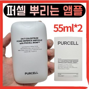 [정품] 촉촉한 초유단백질 뿌리는 앰플 퍼셀 247 초유 포어 디펜스 앰플 더블기획 메이크업 픽서, 110ml, 1개