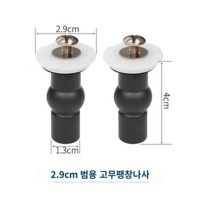 연결 고정 사무실 실외 볼트 범용 커버 나사 화장실 양변기 부품 가정용, 원형 2.9x2.9 고무팽창볼트 트