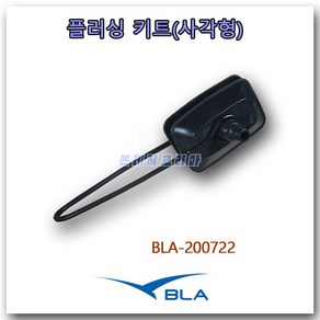 BLA 플러싱 키트 사각형 선외기 엔진 세척 귀마개