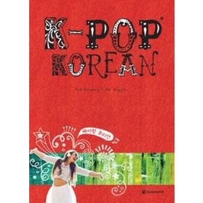 웅진북센 케이팝 코리안 K-POP KOREAN, One colo  One Size@1