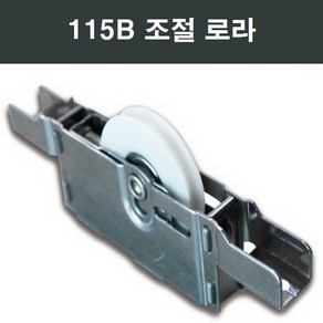 115B 샤시 베어링로라 /샤시/샷시/샤시부속/샤시수리