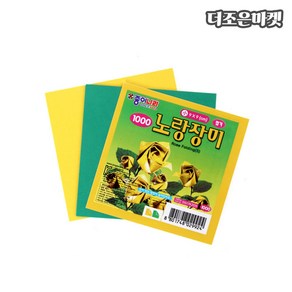 종이나라 노랑장미 종이접기 (소) 9x9cm 40매