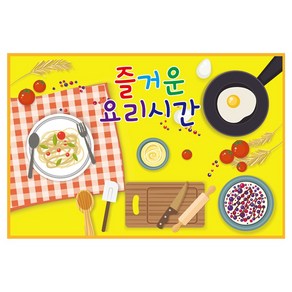 요리 주방 역할 놀이 배경 현수막, 001 주방놀이 513