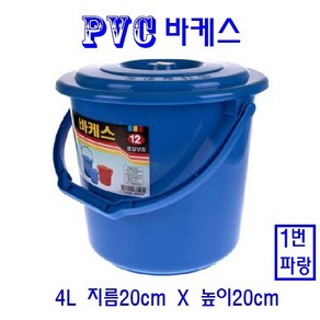 플라스틱바케스 다용도통 파랑 빨강 바켓스 음식물통 쌀통 주말농장 PVC, 1개