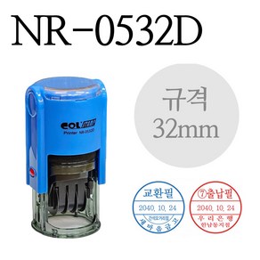 [유진스탬프] [COL STAMP] R-0532D (30mm)주문제작, 청보라색