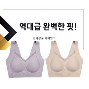 비비안(수비비안)무봉제 프리컷브라 가슴을 모아주는 네크 크로스 브라(NC해운대)BR9608 2컬러