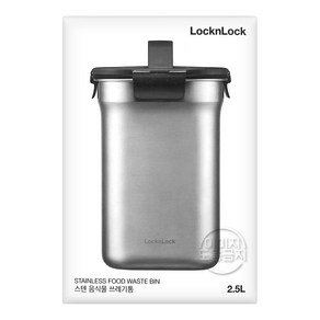 락앤락 스텐 음식물 쓰레기통 2.5L, 실버(LDB503SLV), 1개