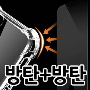 젤리 방탄 필름 LG V50S V50 V40 에어 투명 케이스 ThinQ Plus (적용모델 색상 확인필수)