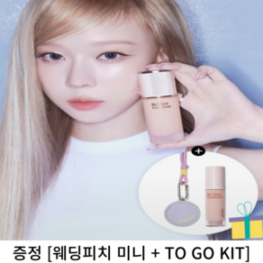 [에스쁘아] 비글로우 NEW 파운데이션 (증정- 웨딩피지 미니 + TO GO KIT), 1개, 웨딩피치