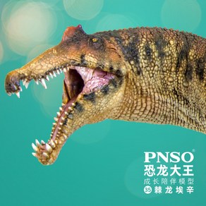 PNSO 스피노사우루스 피규어 Spinosauus공룡왕 성장 동반모델 35 래드런 에신, 1개