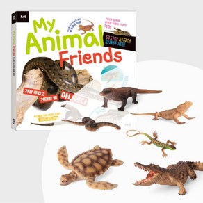 뮤고랑 My Animal Fiends 피규어 파충류 세트, 뮤엠교육, 뮤고랑 My Animal Fiends 피규어 파충.., 뮤엠교육 글창작연구소(저)