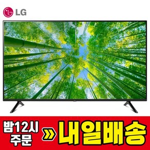 LGTV 65인치 165cm 4K UHD 스마트TV 65UQ7570 스탠드 벽걸이, 수도권벽걸이_배송설치