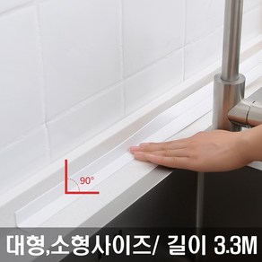 주방 싱크대 화장실 욕실 곰팡이 테이프, 소형(2cm), 1개