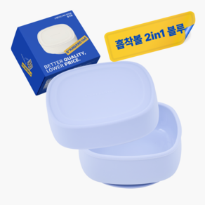 스탠다드145 아이냠 이유식 2in1 흡착볼 실리콘 그릇 500ml, 1개, 블루