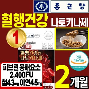 식약처인정 귀 건강 도움 영양제 마그네슘 비타민 D B3 B6 B12 징코 병풀 오메가 3 엽산 비오틴 낫토 낫또 낫토 키아제 혈행 철 분 아연 은행잎오매가 쓰리 추천 에좋은 울림