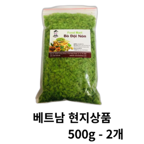 베트남 Com Dep Xanh 초록쌀 찐쌀 찹쌀, 2개, 500g