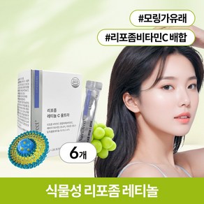 셀티바 뉴트리다이렉트 리포좀 레티놀 C 울트라, 6개, 56g