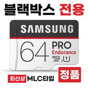 아이나비 S1000 블랙박스전용 메모리카드 SD카드 삼성MLC타입 64GB, 1개