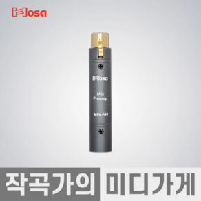 [작곡가의 미디가게] Hosa Microphone Preamp Passive Dynamic Ribbon 호사 유선 인라인 마이크 패시브 다이나믹 프리앰프 증폭기