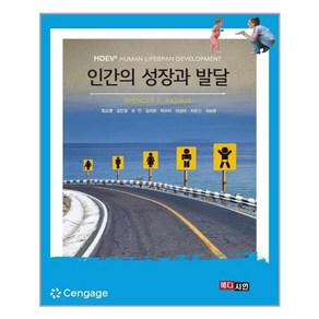 메디시언 인간의 성장과 발달 (마스크제공), 단품, 단품