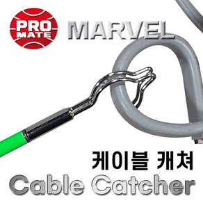 MARVEL 마벨 케이블캐쳐 전기배선공사 전선캐처, 1개