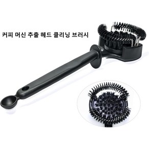 커피 머신 청소 브러시 원형 커피 머신 브러시 헤드