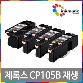 잉크메이드 CP105b 재생 토너 CM205B CM215B CM215FW CT201591 CT201592 CT201593 CT201594 제록스 후지필름, 1. 검정재생토너, 1개