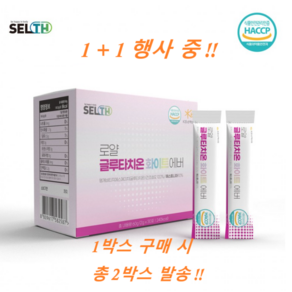 글루타치온 화이트 에버 분말 저분자 어린 콜라겐 펩타이드 가루 스틱, 120g, 2박스