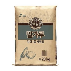 백설 강력 1등 제빵용 밀가루 20kg 제과 제빵