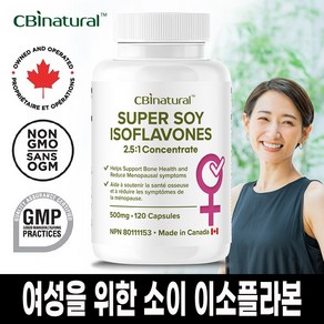 여성영양제 천연 에스트로겐 캐나다 대두이소플라본 500mg 120캡슐 4개월 캐나다 2.5배 고농축 소이 이소플라본 파이토젠 갱년기영양제