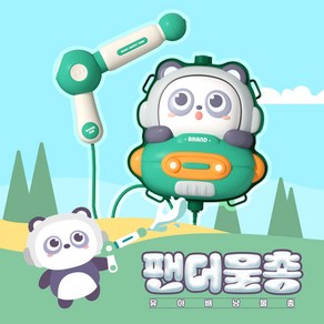 팬더물총 물총놀이 배낭물총, 1개