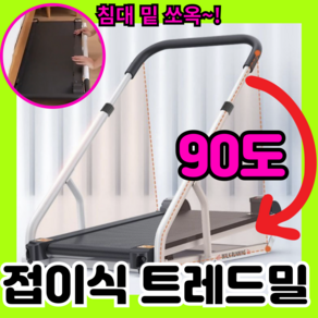 FitRoutine 접이식 트레드밀 가정용 런닝머신 유산소 운동기구 저소음 워킹패드