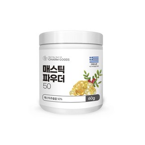 매스틱검 매스틱 분말 가루 매스틱 추출물 오일 파우더 그리스 키오스 mastic 테르펜, 1개, 60g