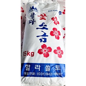 신안천일염 꽃 소금 신안 할라 15k업소용 식자재 식재료 대용량 식당용 단체 급식용, 1개, 15kg