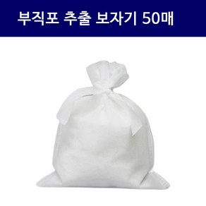 하나 pp재질 일회용추출보자기모음 100매 다시백 육수백, 1개, 추출보자기45cm×50cm(50매)