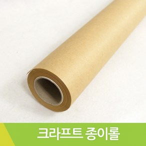 제일 크라프트지 80g 15M 종이롤포장지 천연펄프