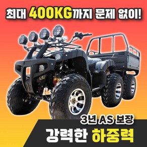 PotMAX 4륜 오토바이 ATV 사발이 농업용 사륜 바이크 산악 전기 오프로드 농업용사발이 UTV, MYS-001